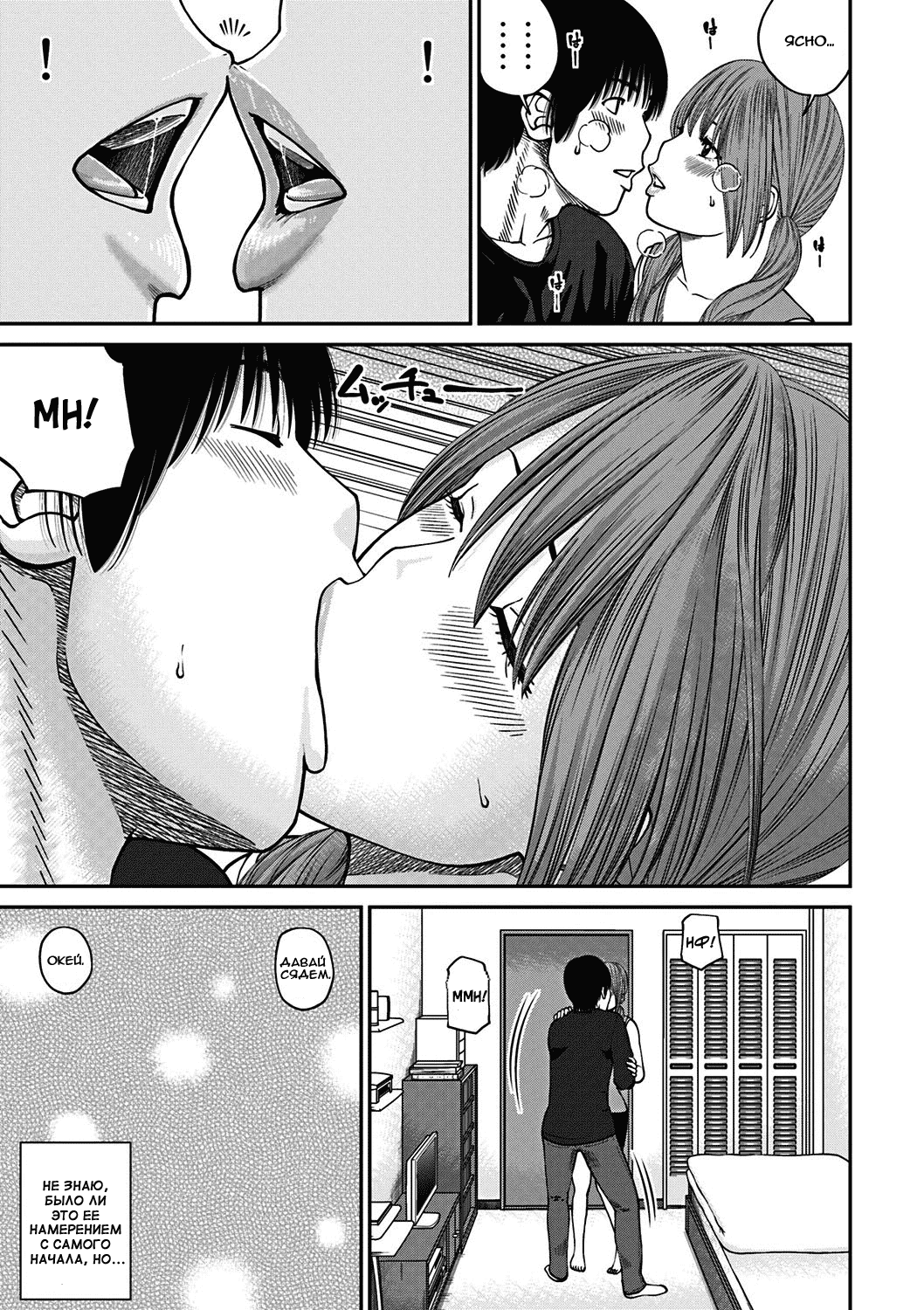 33-sai Midarazuma | 33 Year Old Lusty Housewife page 12 full