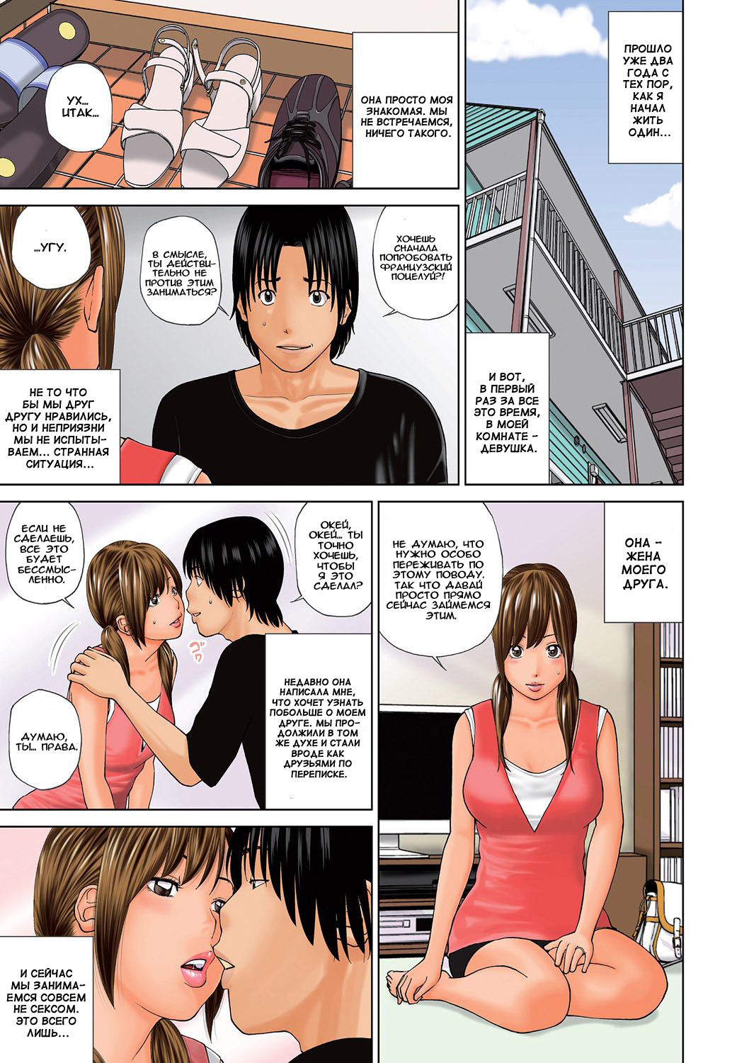 33-sai Midarazuma | 33 Year Old Lusty Housewife page 2 full