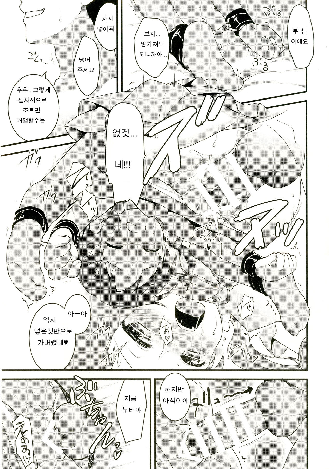 Chimahame page 11 full