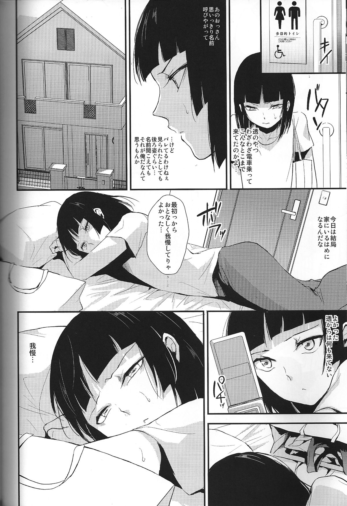 Omake Tanpen page 6 full