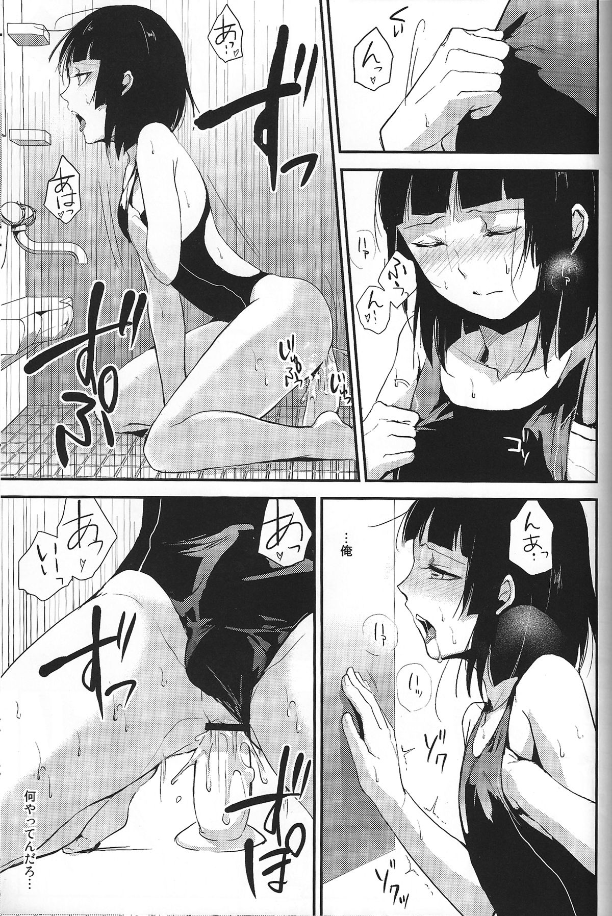 Omake Tanpen page 9 full