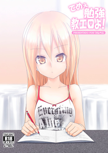 [Tsunbeji] Teme Benkyou OshiERO yo! [Spanish] [IxR] cover