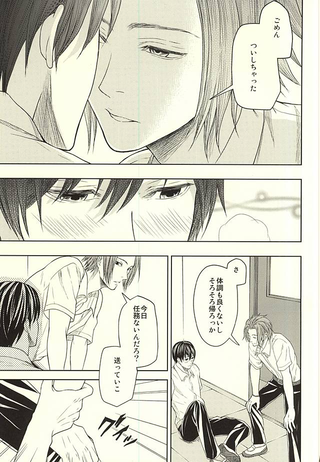 EVIL LINE page 12 full