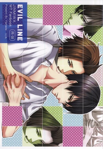 [V/A (Yamada)] EVIL LINE (World Trigger) cover