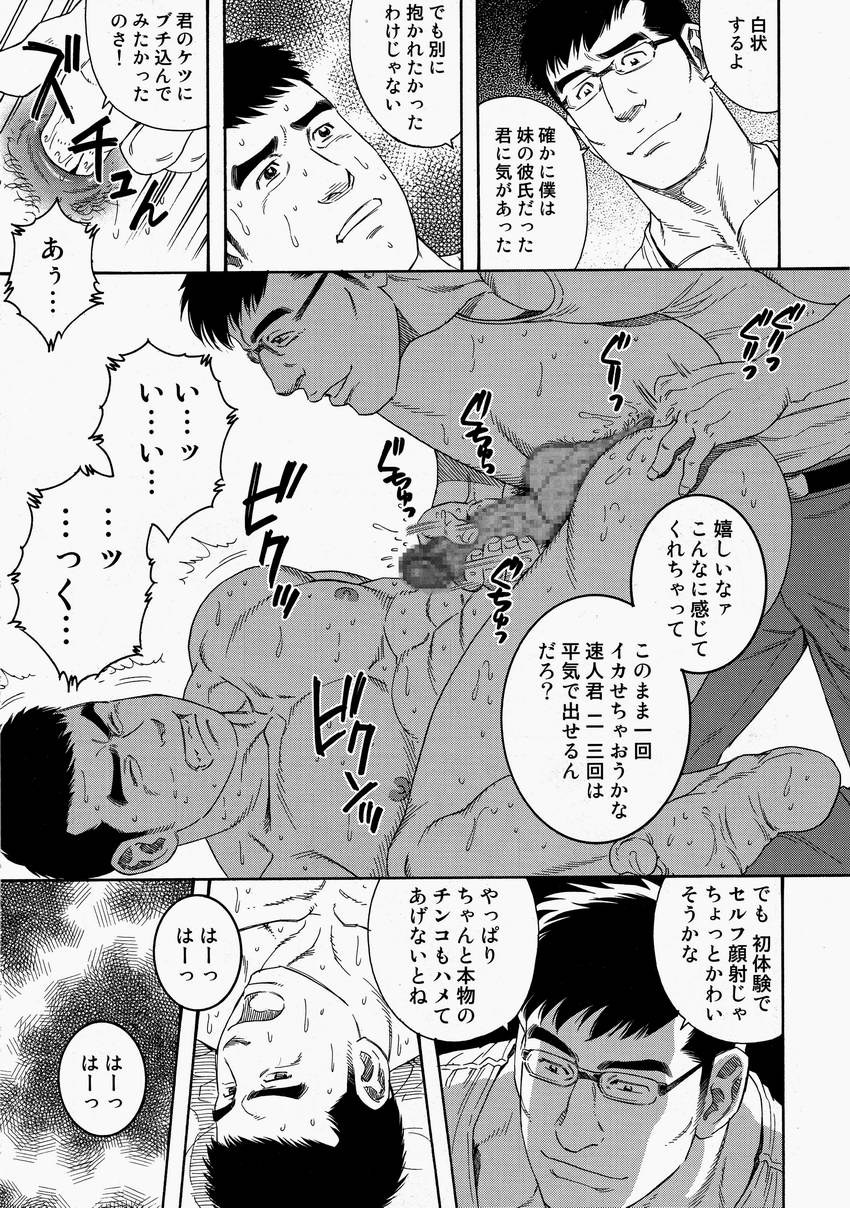 LoverBoy page 11 full