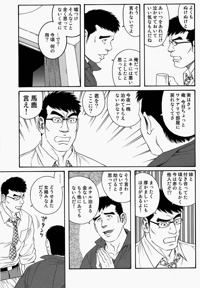 LoverBoy page 3 full