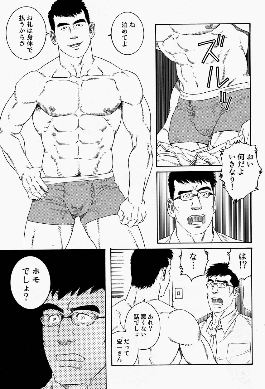 LoverBoy page 5 full