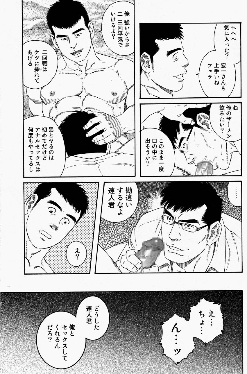 LoverBoy page 9 full