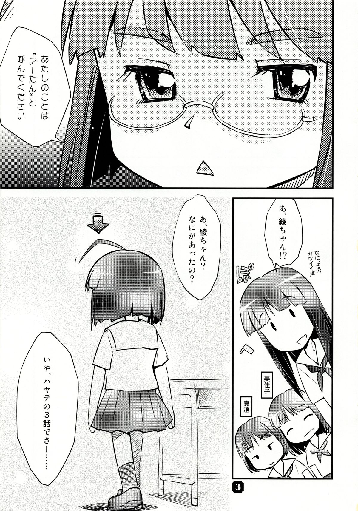 Samplitude DC2 page 3 full