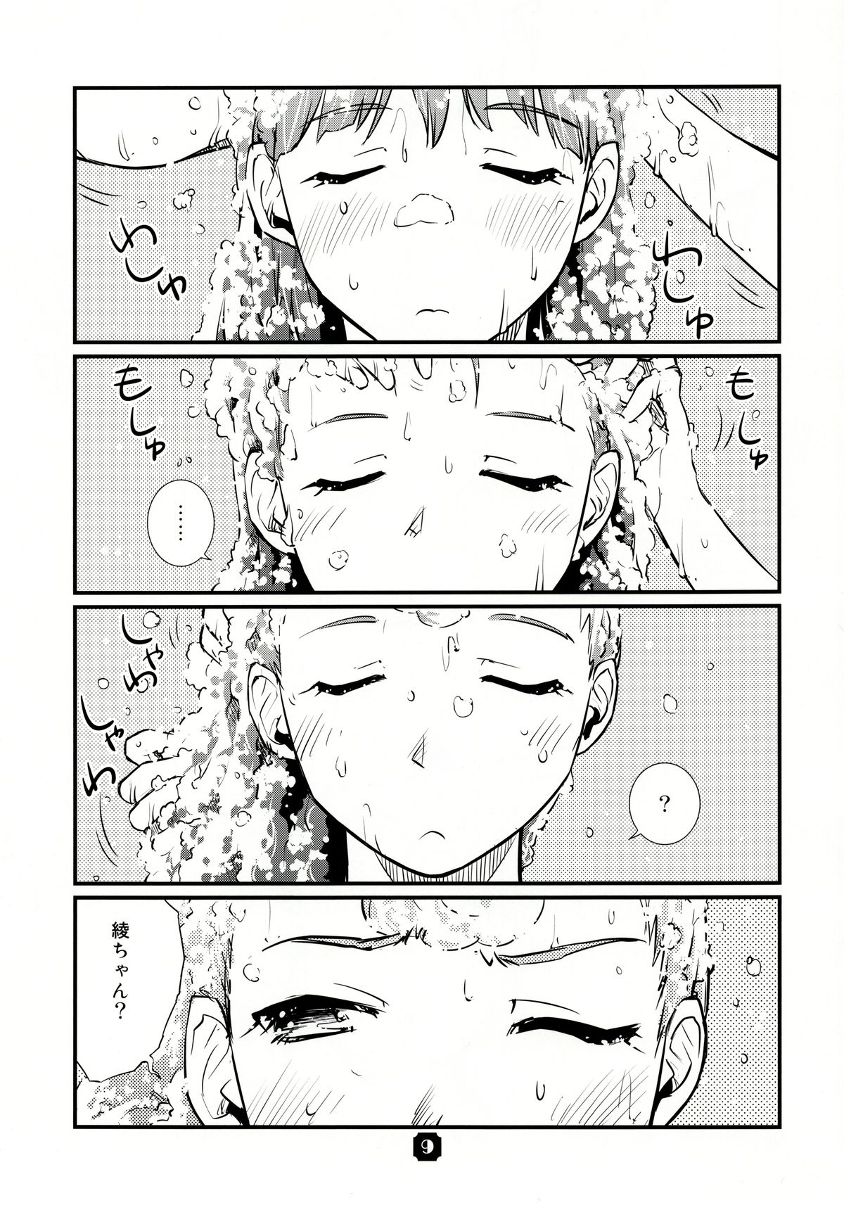 Samplitude DC2 page 9 full