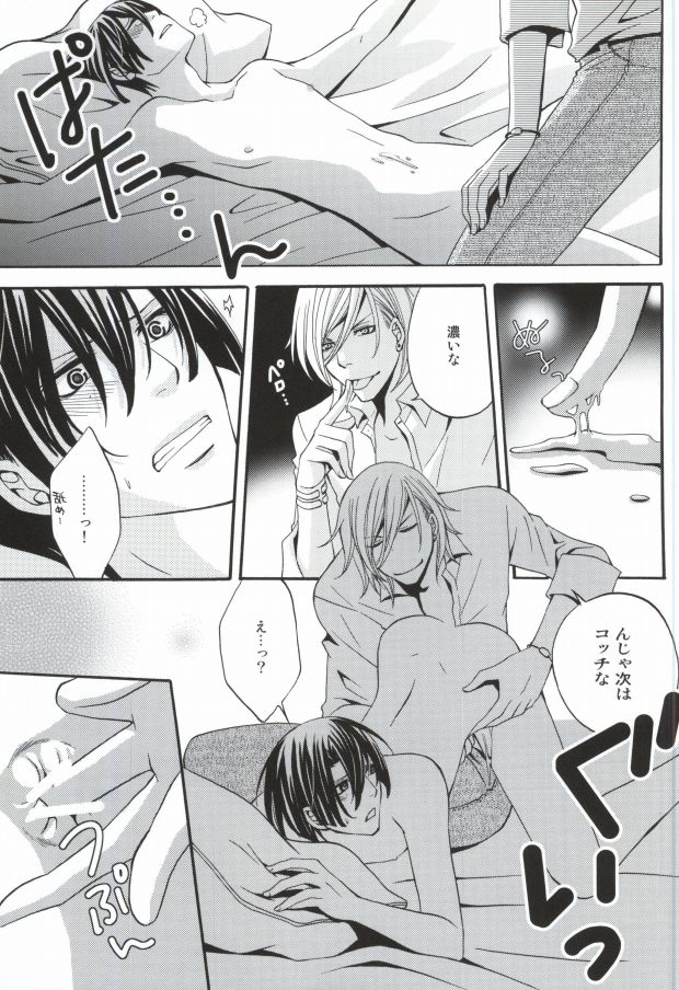Gachi HOMO 1000% page 12 full