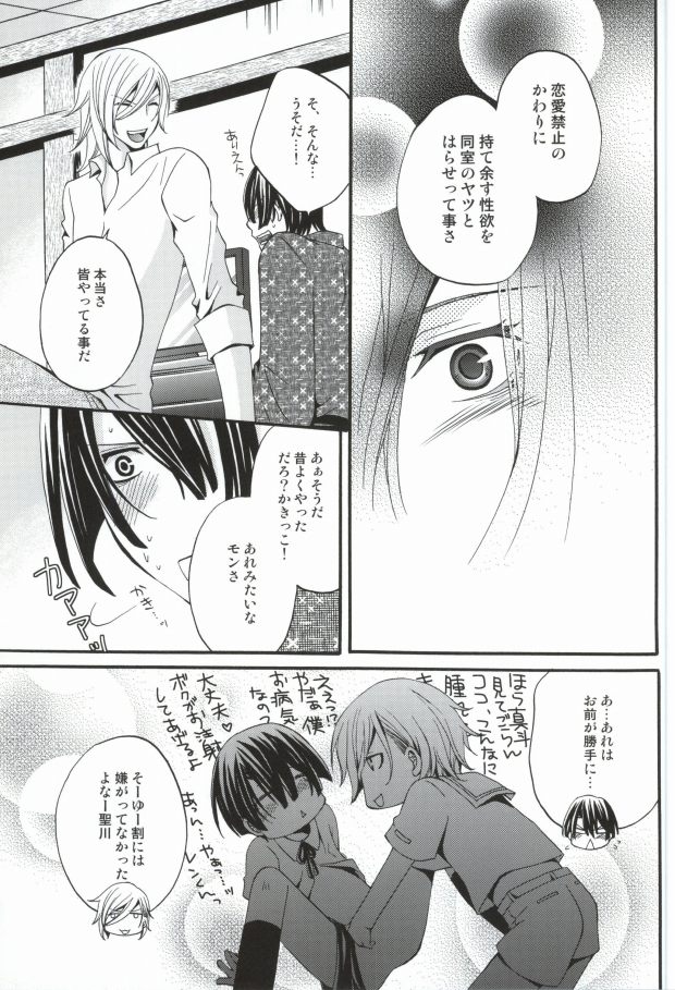 Gachi HOMO 1000% page 8 full