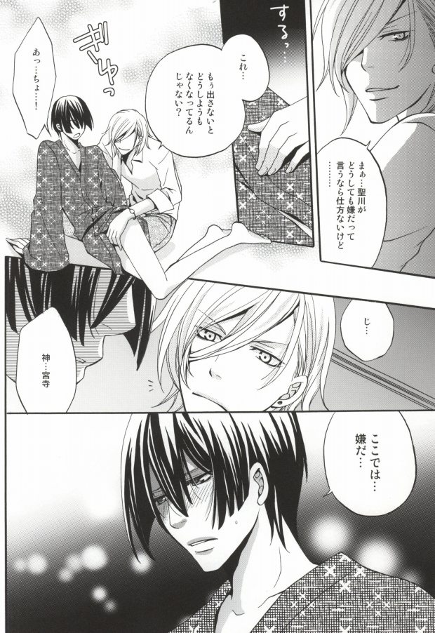 Gachi HOMO 1000% page 9 full