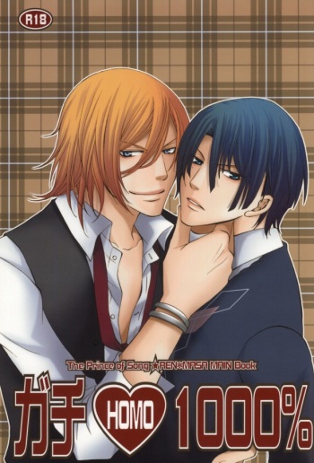 (C80) [Jerk Trick] Gachi HOMO 1000% (Uta no Prince-sama) cover