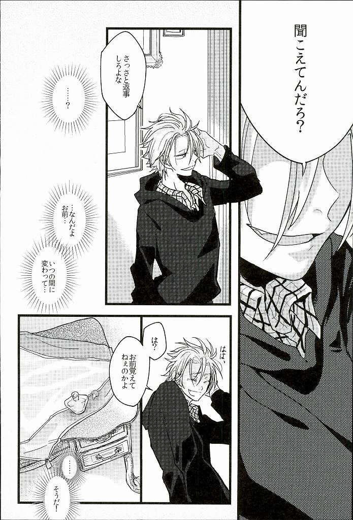 Jiko Ai Methodology page 11 full