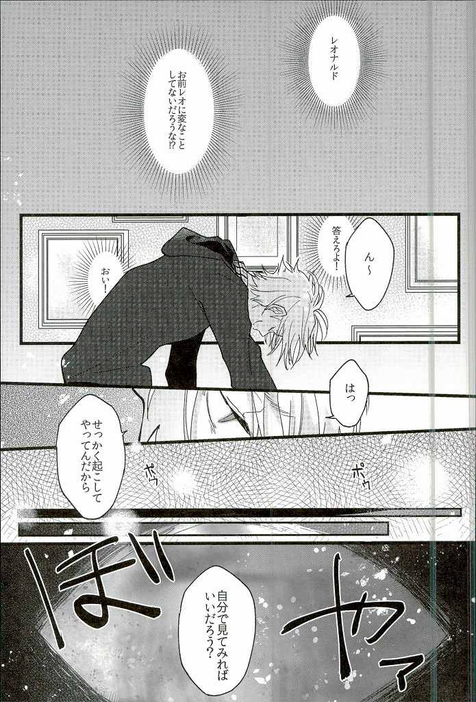 Jiko Ai Methodology page 12 full