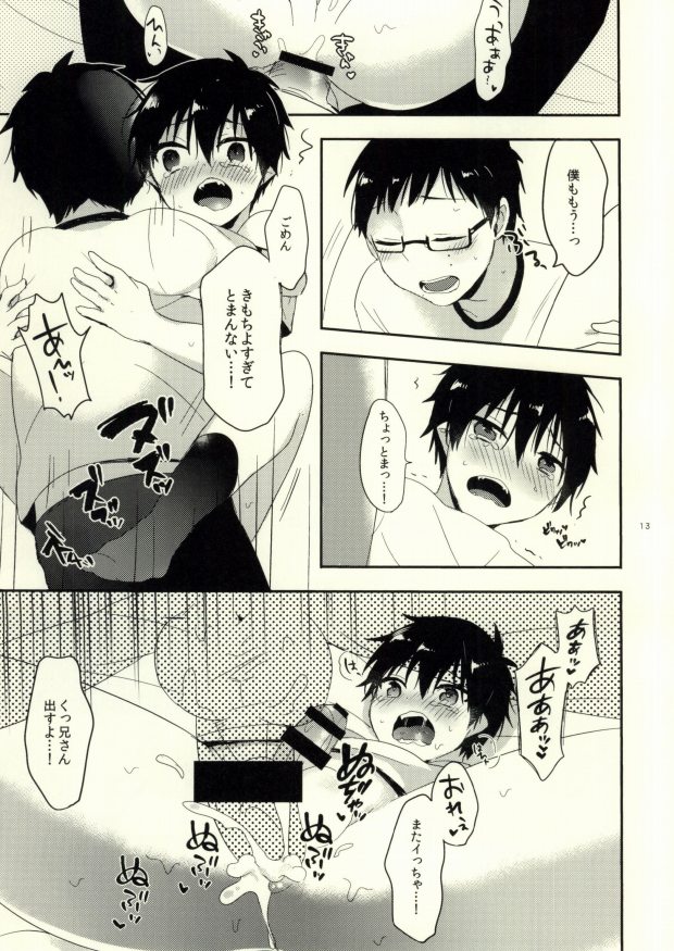 Happy End All page 11 full
