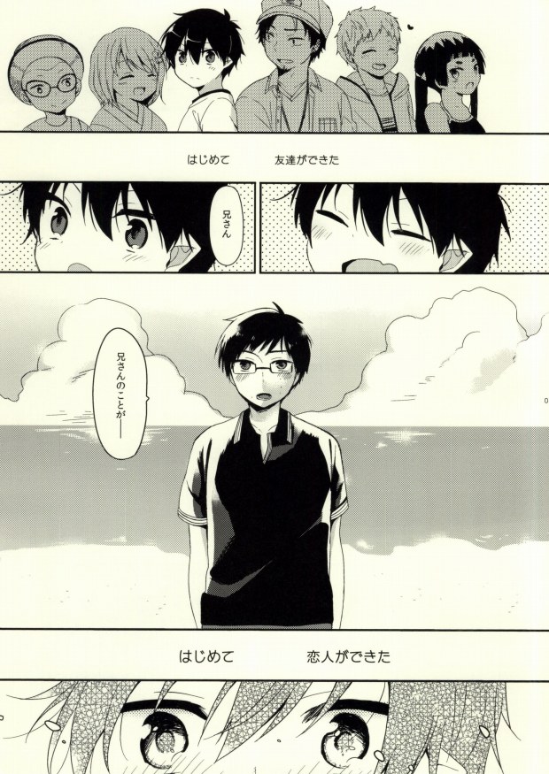 Happy End All page 3 full