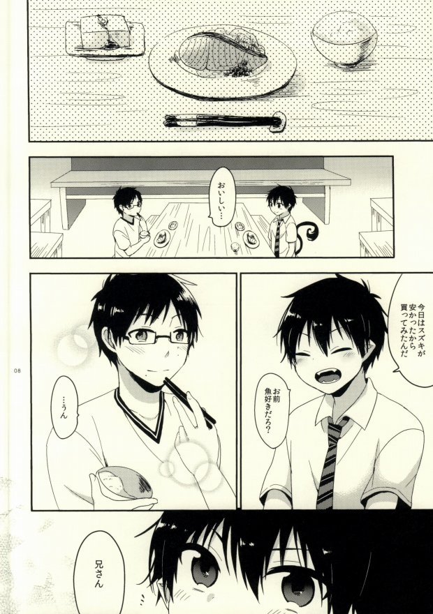 Happy End All page 6 full