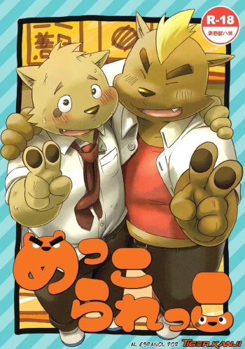 [Goroujirou (Jiroh)] Mekko Rarekko [Spanish] [Tiger_Kanji] [Digital] cover