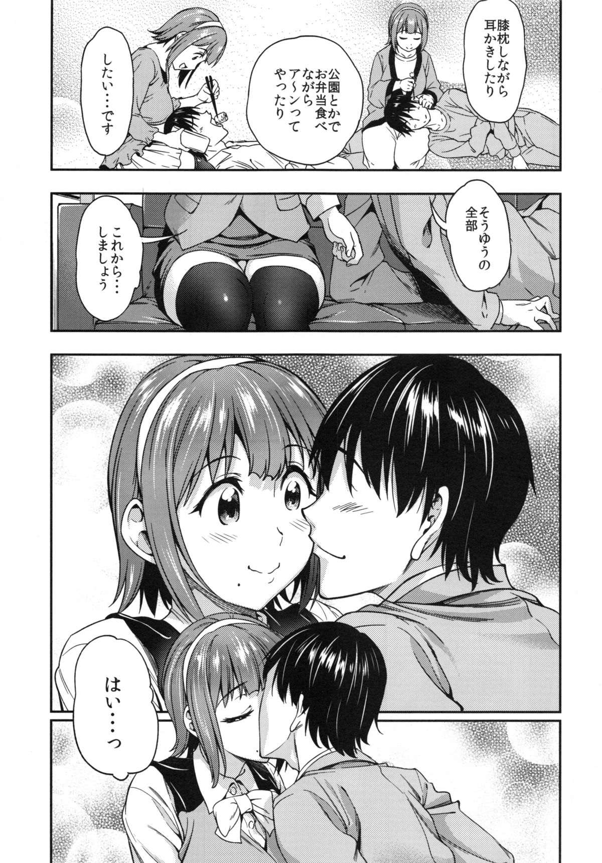 Mayonaka sugi no Koi page 6 full