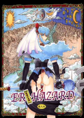 (C87) [Sumire Club 8823 (Oosaka Hananoko)] Naniwa no Sekai ER-HAZARD (El-Hazard: The Magnificent World) cover