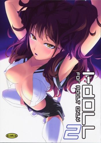 (C87) [DEX+ (Nakadera Akira)] i-Doll2 (Persona 4) [English] [doujin-moe.us] cover