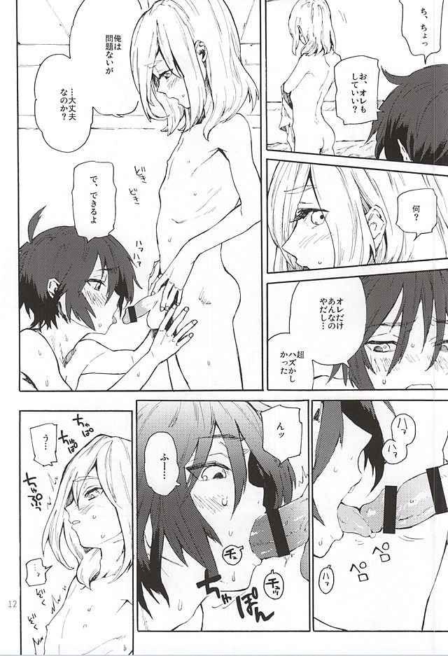 BREAK OR CONTINUE page 11 full