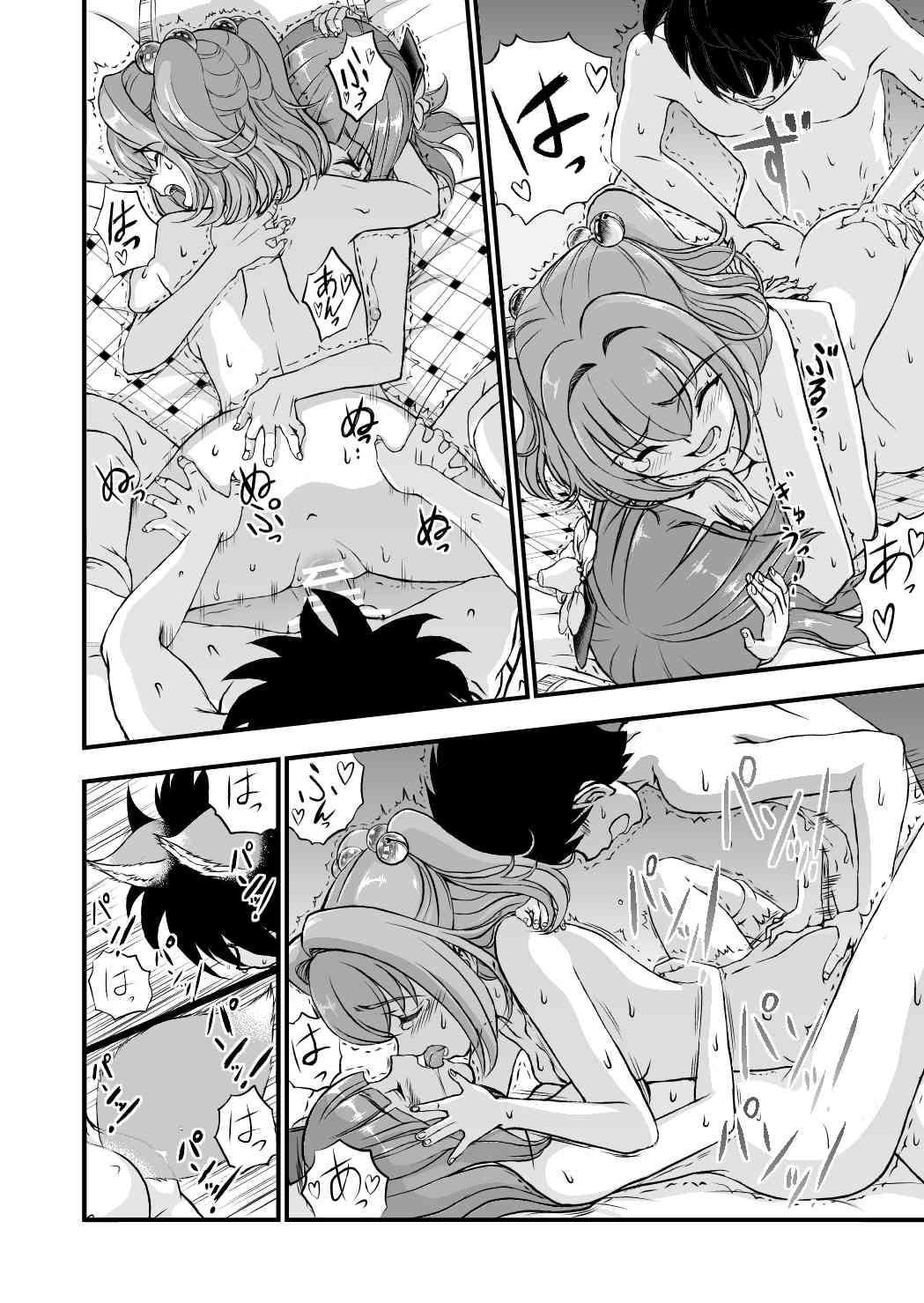 Touhou Suzunaan Hinoenma Hiroku - Kyuusei Douin Hen page 11 full