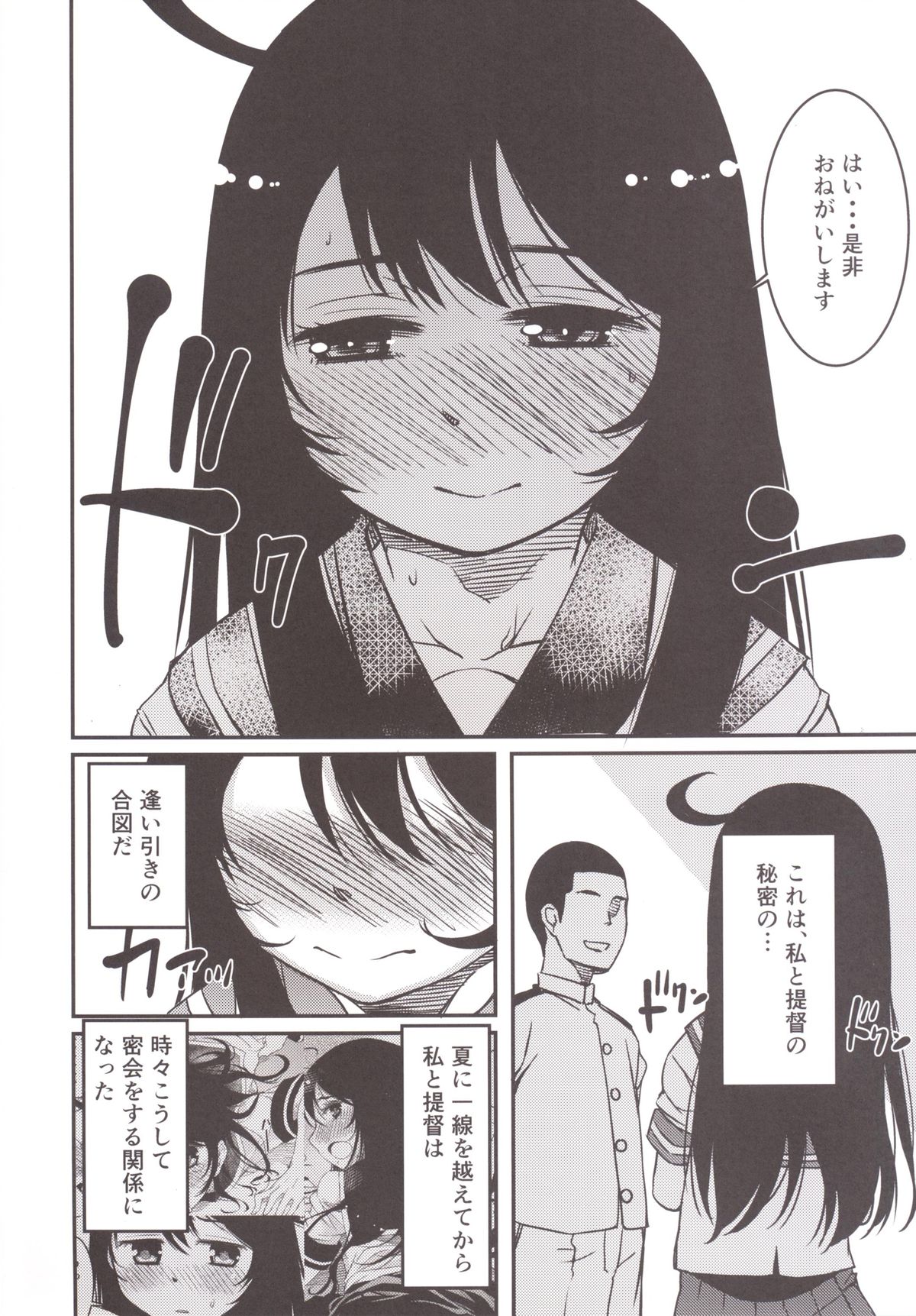 Ushio no Fuyuyasumi page 3 full