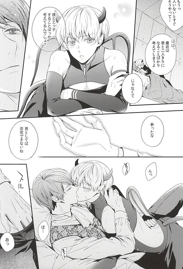 CANDY POP PUMPKIN page 11 full