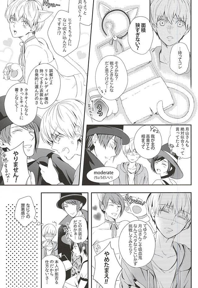 CANDY POP PUMPKIN page 4 full