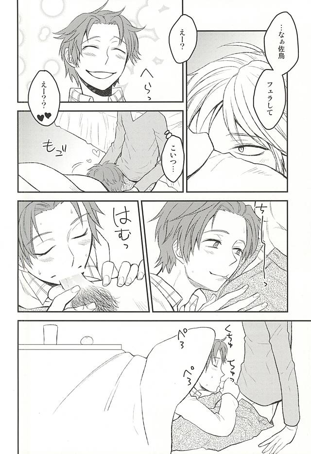 Satori-tan Doutan Kyohi page 11 full