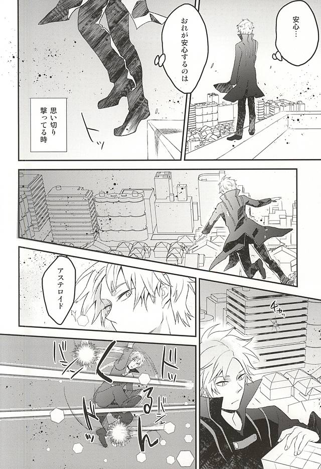 Satori-tan Doutan Kyohi page 5 full