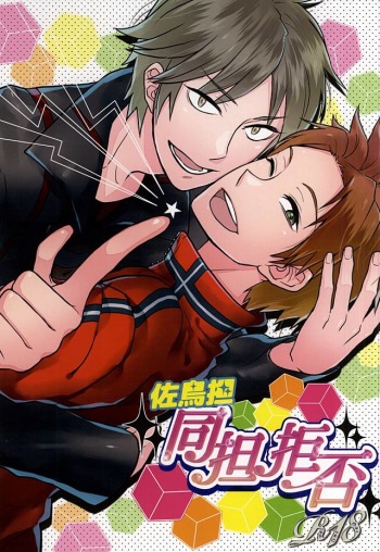 (Waga Te ni Hikigane o 2) [YB. (Tokitou Yuuya)] Satori-tan Doutan Kyohi (World Trigger) cover