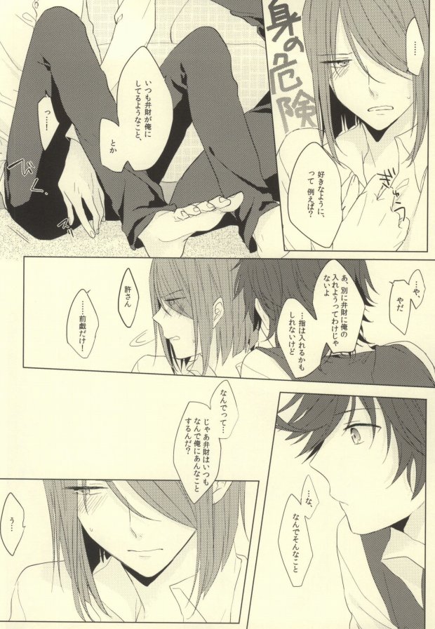 Please give me your XXX! page 11 full