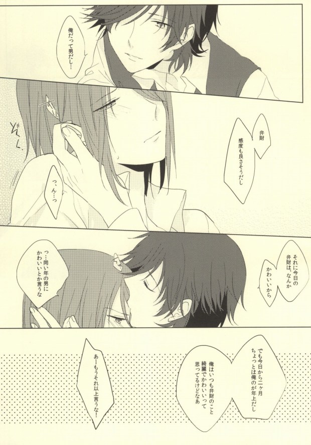 Please give me your XXX! page 12 full