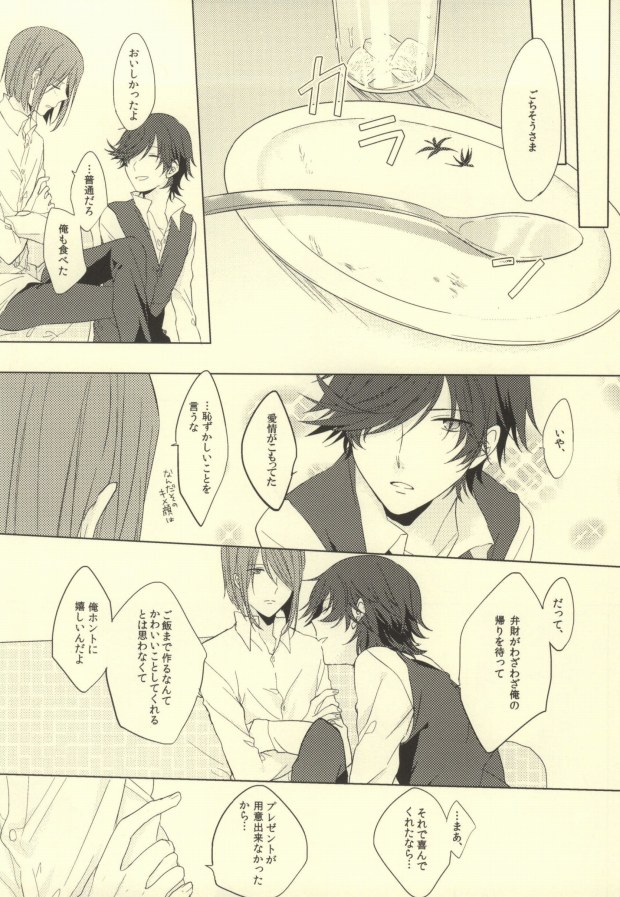 Please give me your XXX! page 7 full