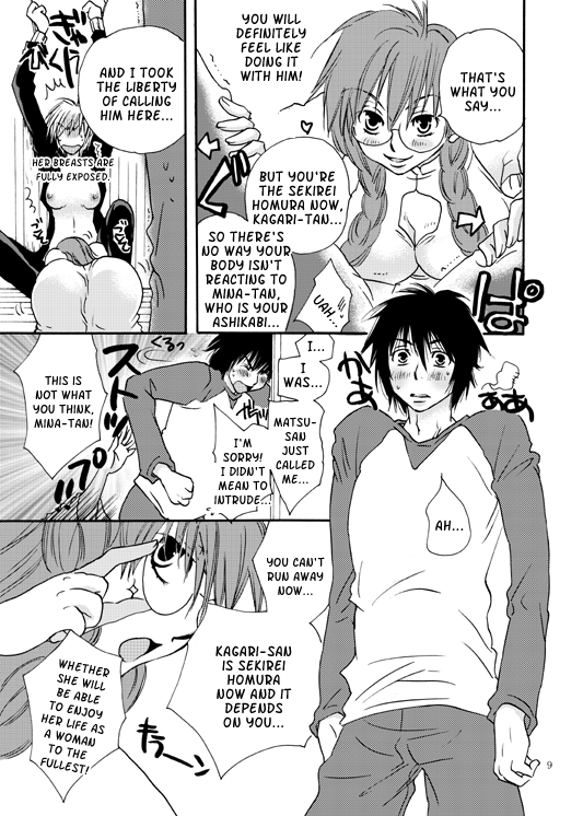 Homura-tan Kiwotsukete! | Watch Out, Homura-tan! page 8 full