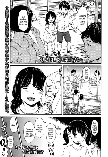 [Onizuka Naoshi] Sore wa Ai no Seidesukara | It's All Because of Love (Comic LO 2016-02) [English] {5 a.m.} cover
