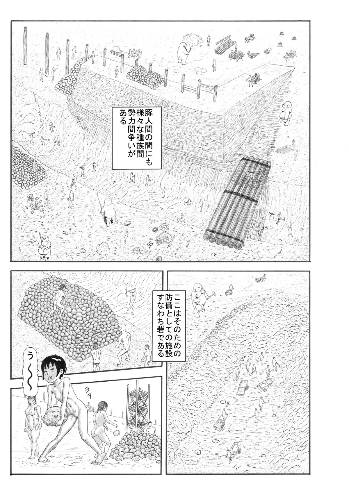 Butaningen no Toride page 10 full