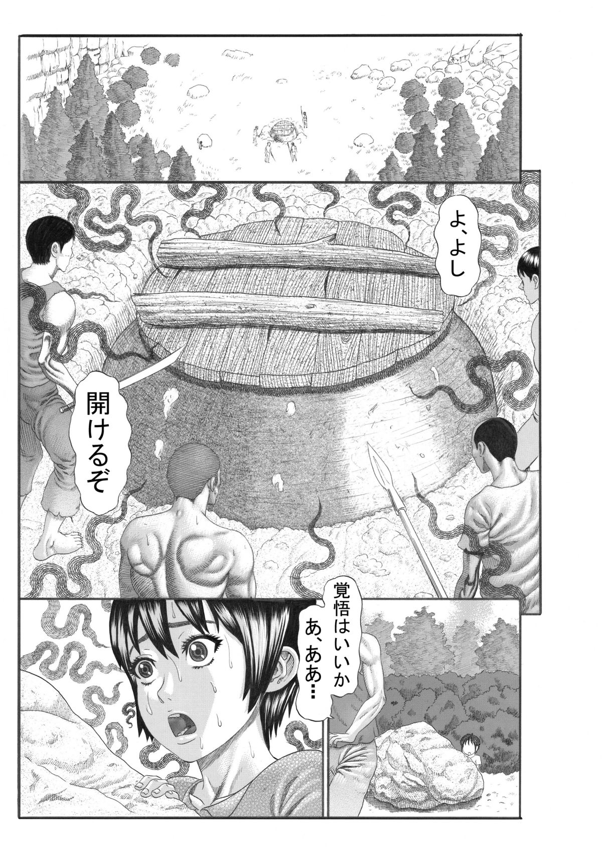 Butaningen no Toride page 2 full