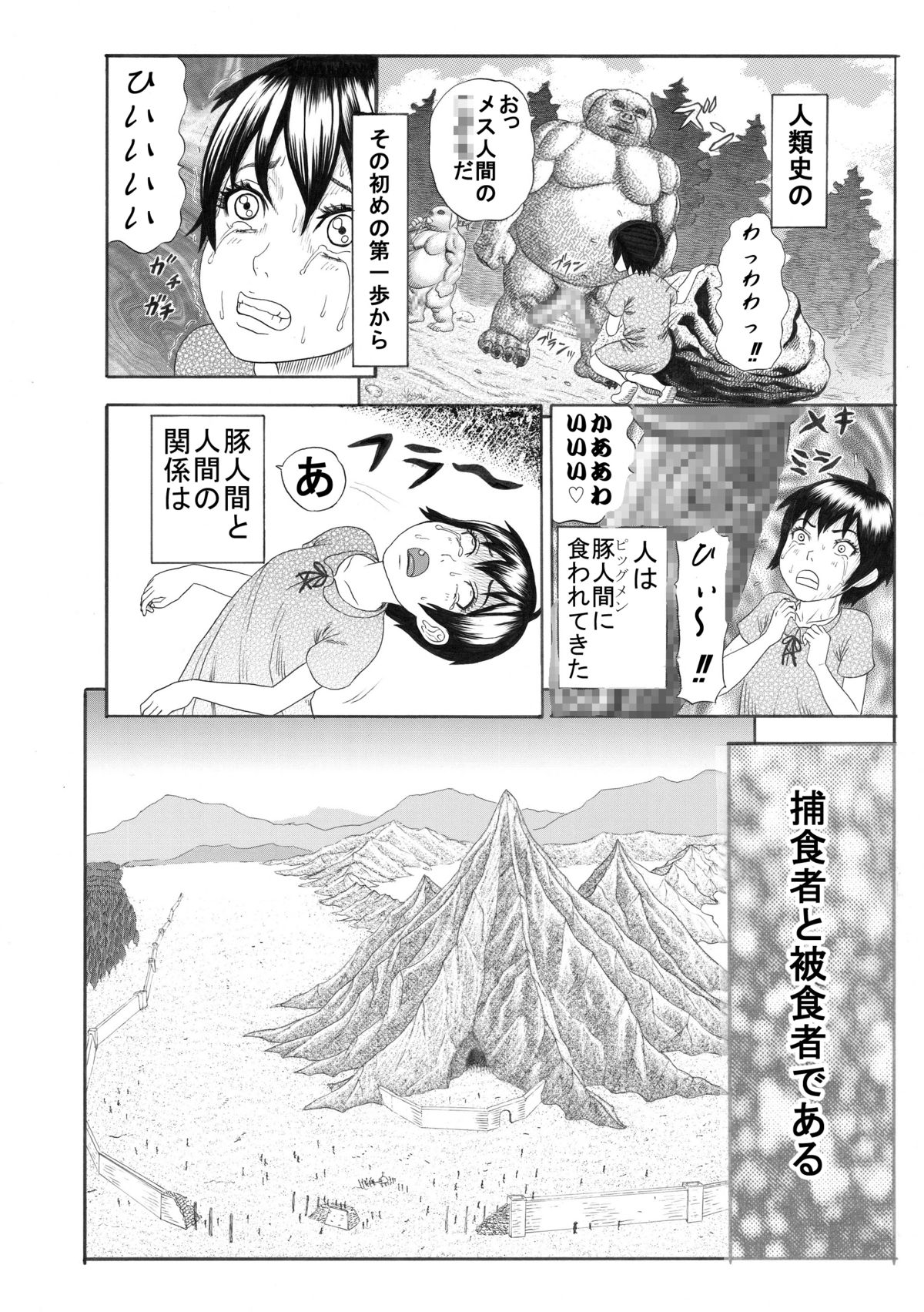 Butaningen no Toride page 9 full