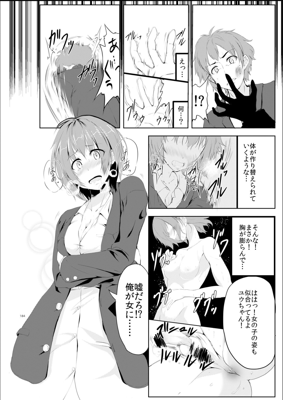 Gal-iro ni Somaru page 4 full