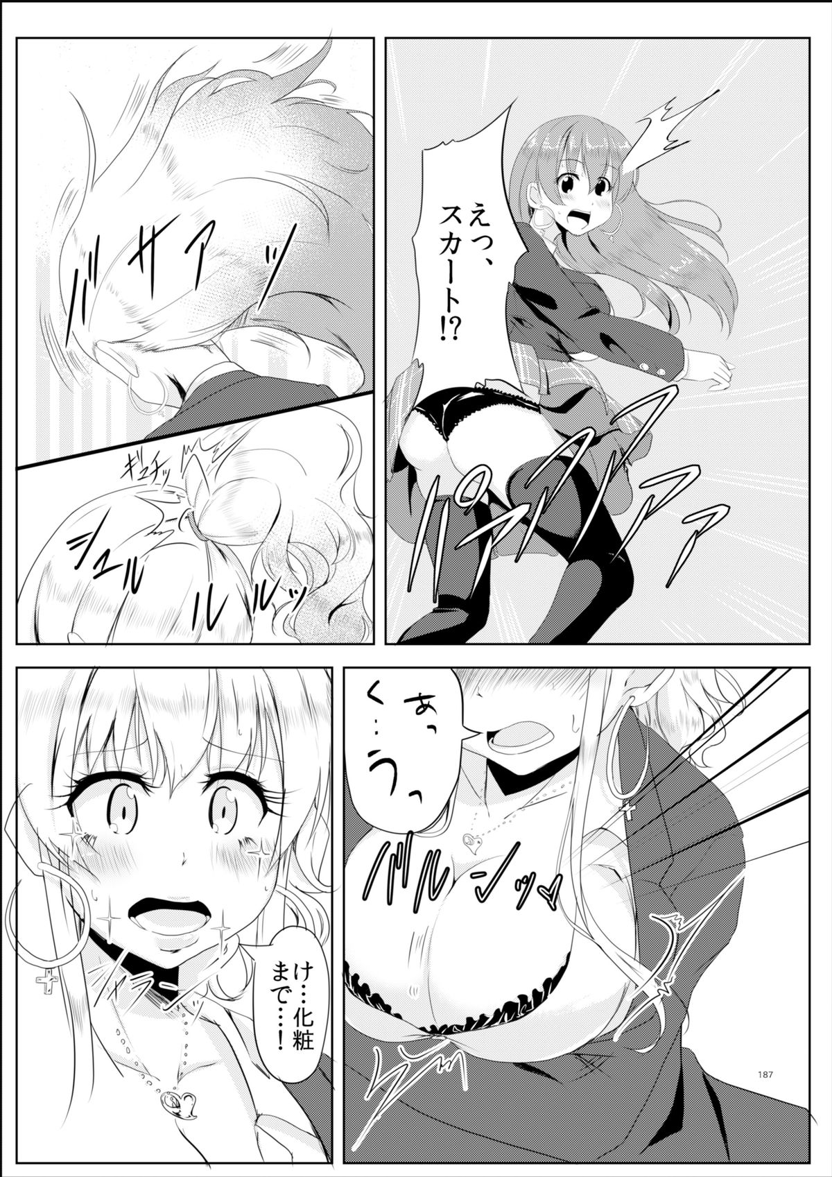 Gal-iro ni Somaru page 7 full