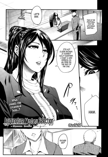 [Otochichi] Shinkyuu Ura Course ~Hentai Harichiryou~ | Acupuncture Mystery Selection (COMIC Mugen Tensei 2015-08) [English] =LWB= cover