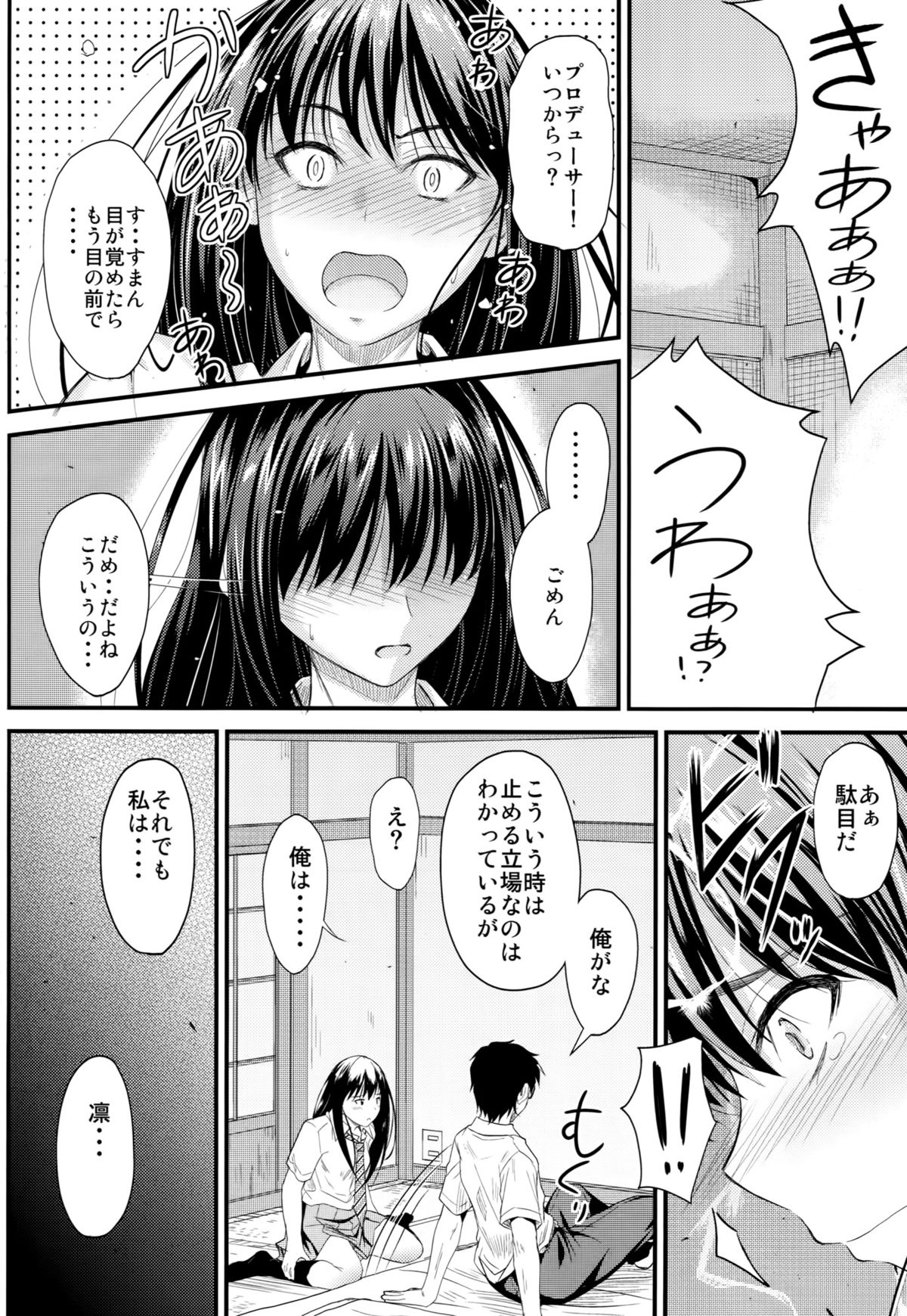 Step Up page 11 full