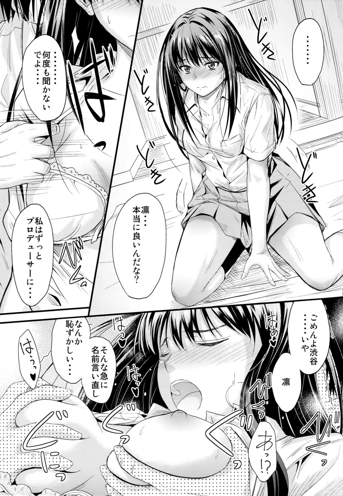 Step Up page 12 full