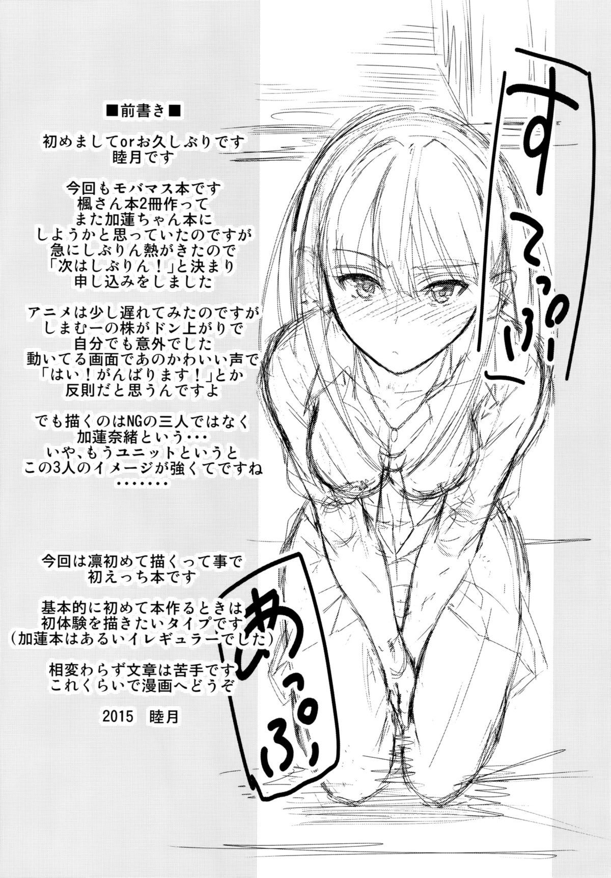 Step Up page 3 full