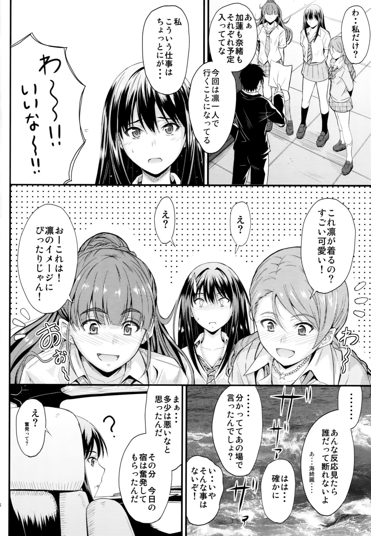 Step Up page 5 full